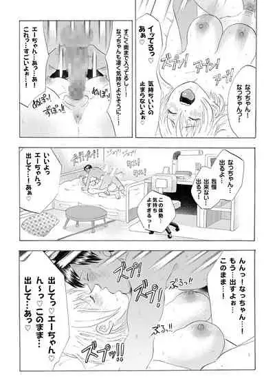 なっちゃんステップ 完全版（前半部＋後半部）