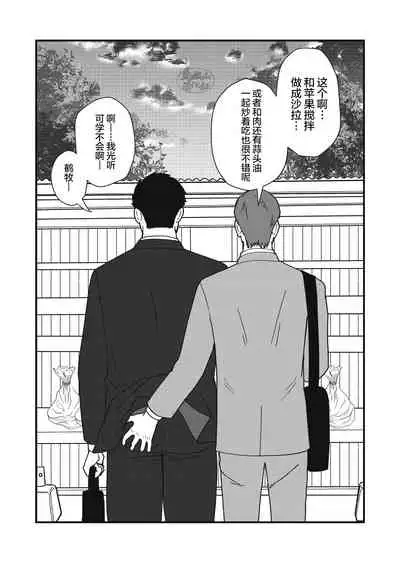 Jibun de Tsukutte Tabe Nasai.  | 要吃便当的话就请自己去做。