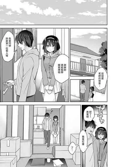 [Fuyuichi Monme] Amayakashi Jouzu no Nagasato-san ~ Hokenshitsu de Yoshi Yoshi Ecchi!~ Ch. 1-10 [Chinese] [裸單騎漢化]