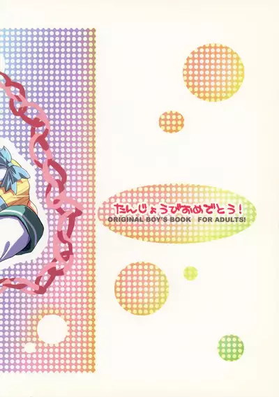 Tanjoubi Omedetou!