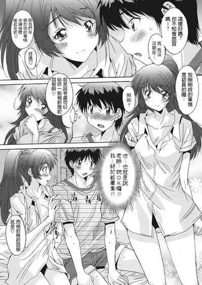 悠宇樹   超幸運男  WEBバズーカVol.13  中文翻譯