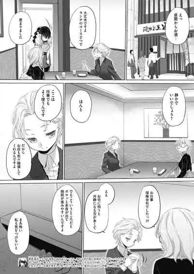 [Kurogane Kenn] Tae-chan to Jimiko-san ch 18-27