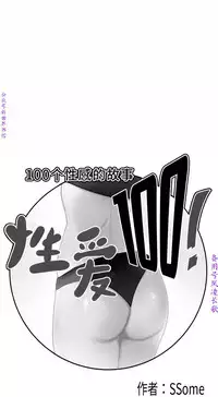 性爱百分百   完结 【中文】
