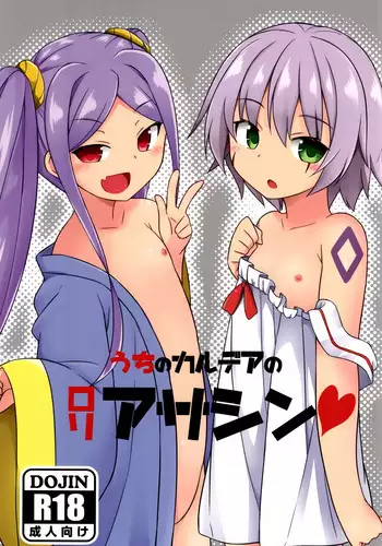 [Tonzura Douchuu (Kazawa)] Ore wa Juuou Loli to Kozukuri Shitai! (Azur Lane) [Chinese] [胸垫汉化组] [Digital]