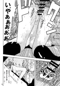 [Poo & Momodenbu wa Hatashi Dou he (Kishi Kaisei)] y[16:21-20:47] Imakara Atashi Okasaremasu. -old1p+renew1p+new4p ver.