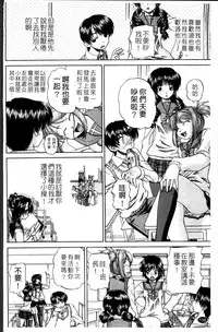 [Chunrouzan] Waisetsu Ehon [Chinese]