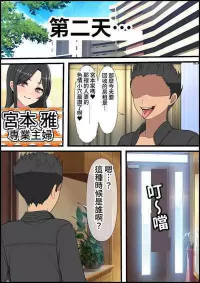 Yachin o Karada de Harau Fuuzoku Mansion no Kanrinin ni Natta Kekka | 成為以身體支付房租的風俗公寓管理員的結果