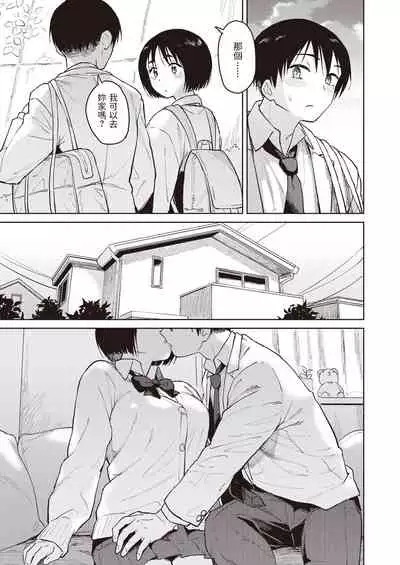 [Pennel]  クラスメイトの紀村さんはおっぱいが大きい  (COMIC 快楽天ビースト 2021年9月号)  中文翻譯