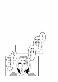 [卍天堂書店]  東方膨乳媚譚～射命丸文～