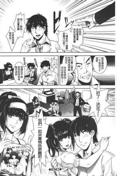 Eroge Kanojo - Erotic Game Girlfriend | 色情遊戲女友