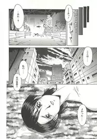 [Umedama Nabu] Operation Daisakusen