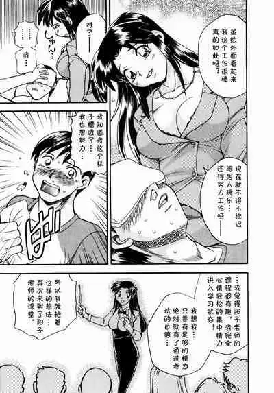 ヨーコ先生のハフハフ集中講座