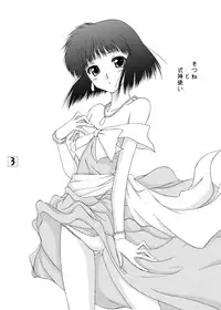 [Ai Wa Kurayami (Marui Ryuu)] Kitsune to Shikigami Tsukai (Ghost Sweeper Mikami) [Digital]