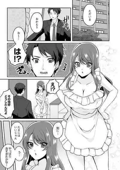 Gaman o yameta Toro kao sarashite… erebeitā ga ugoku made, naka de ikitsuzuke…