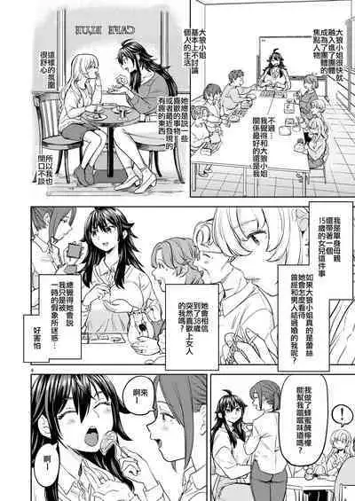 Ookami  to Usagi | 大野狼和小白兔