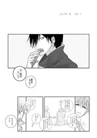 [mmmnomu] 貪って、 (Kagerou Project)