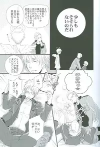 (C76) [FIZZCODE (Satoh Nishiki)] N-G ~ Otouto Ga Jijuu Shite Kurenai ~ (Axis Powers Hetaila)