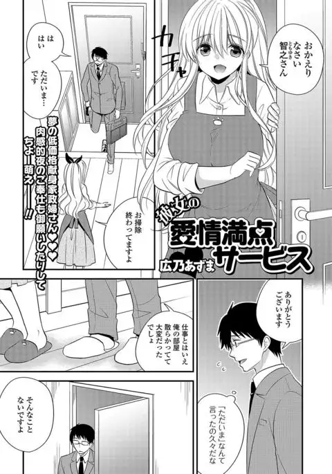 COMIC JSCK Vol. 11