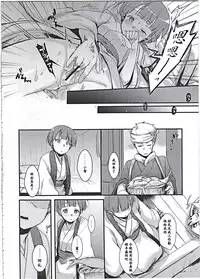 (C91) [TWILIGHT DUSK (Aya)] Zoku, Kakeochi Shoujo Netorare ~Midaresaku Sumire~ [Chinese]  [唔得闲个人汉化]