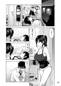 [Supe (Nakani)] Imouto no Oppai ga Marudashi Datta Hanashi 3 [Chinese] [沒有漢化] [Decensored] [Digital]