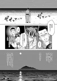 COMIC Magnum Vol. 75 [Digital]