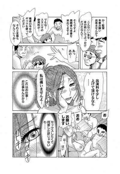 COMIC Magnum Vol. 143