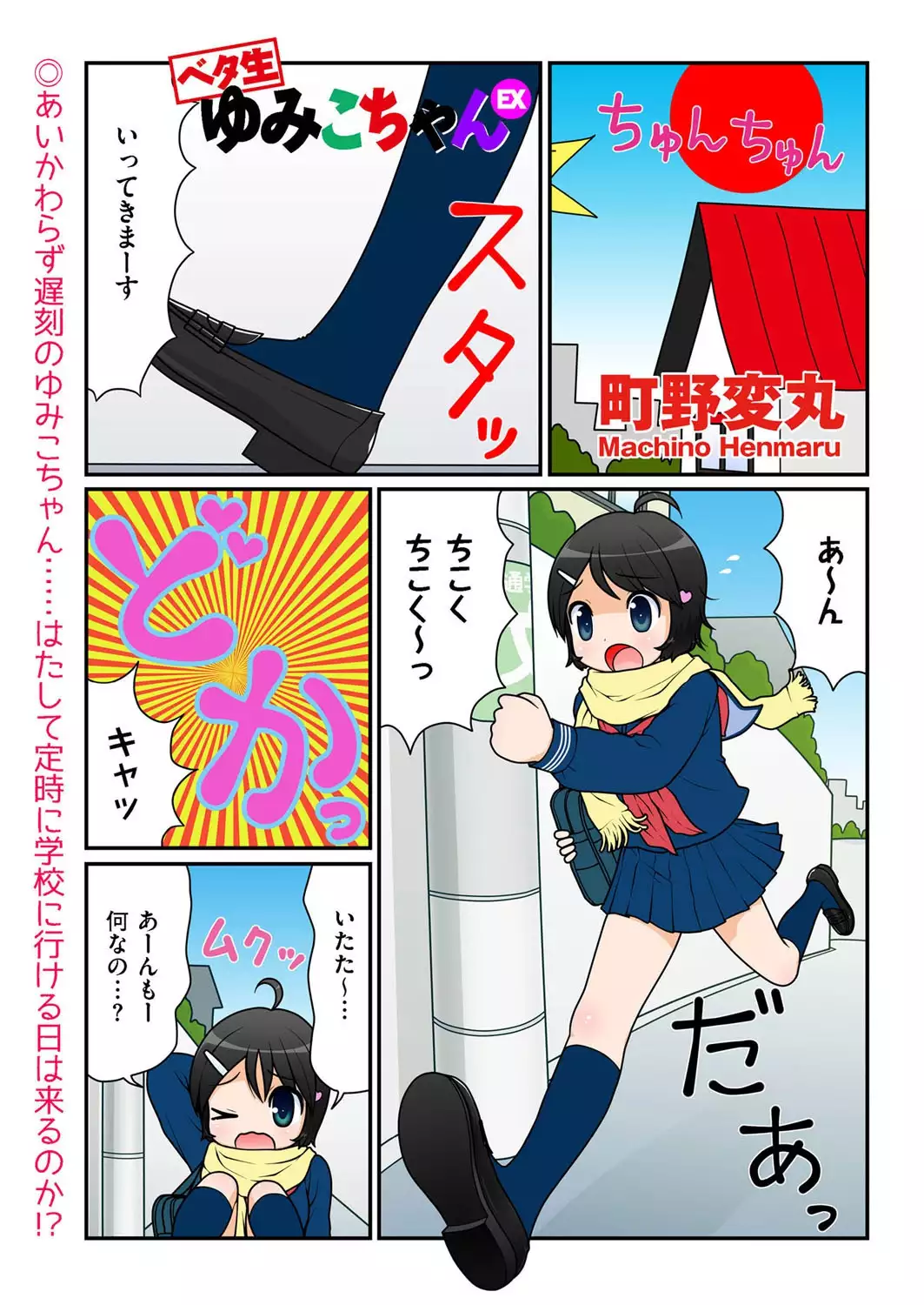 comic KURiBERON 2016-02 Vol. 40
