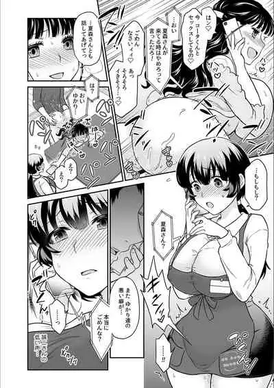 Kare to no Sekkusu ja Ikenai kara… Atashi no Koko ni Irete Hoshii no… Ch.17