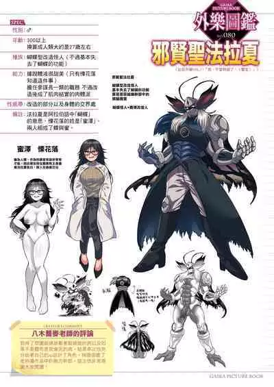 [Yakisoba] Kanbu, Yamemasu. (KARI) | 我，不当干部了。（暂定） (COMIC GAIRA Vol. 11) [Chinese] [莉赛特汉化组]