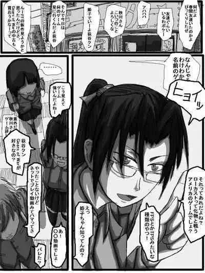 性爱日