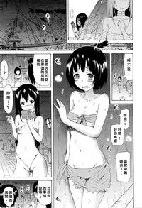 [Akatsuki Myuuto] Lingua Franca!! Ch. 1-6  [Chinese] [尋覓真愛300抽漢化]