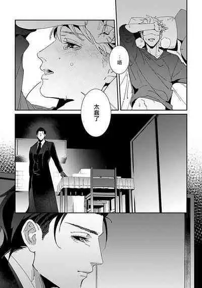 [Mikkamita] Shinigami wa Korosenai | 死神失格 Ch. 1-6 + 番外+特典 [完结] [Chinese] [冒险者公会] [Digital]