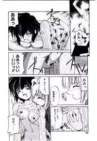 [Kudou Kiyomasa] Minna Ai no Sei Ne