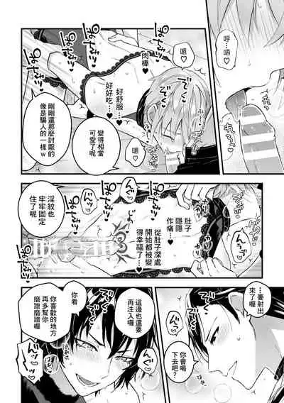 Otoko Kishi ga "Ku, Korose!" tte Iu kara Mesu Choukyou Shitemita Ch. 1-4
