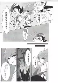 (Sennen Battle Phase 19) [INSECAGE (Kanonari)] UnidentifiedMerryAddicton (Yu-Gi-Oh! Zexal)