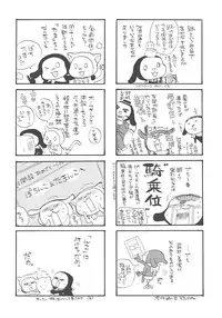 [Edoya Pochi] JUN-AI catalog