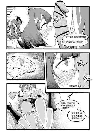 [saluky] 香菱小姐的鸡汤来喽！！ (原神) [中国語]