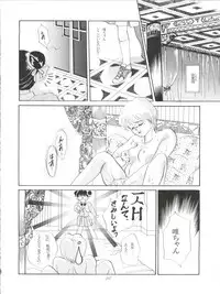 [Zabon no Kai (Various)] ZABON 8 (Various)