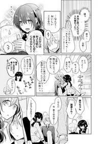 [Satoru] nikutai change. ～Oni-chan no karada de iku nante!!～(4)