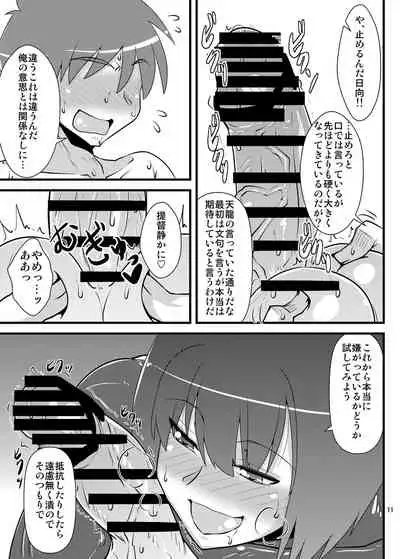 Six Pack Hyuuga-san