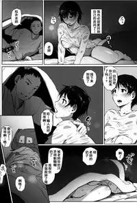 (C93) [Arakureta Monotachi (Arakure)] Hitozuma Kyoushi NTR Shuugakuryokou [Chinese] [含着个人汉化] [Digital]