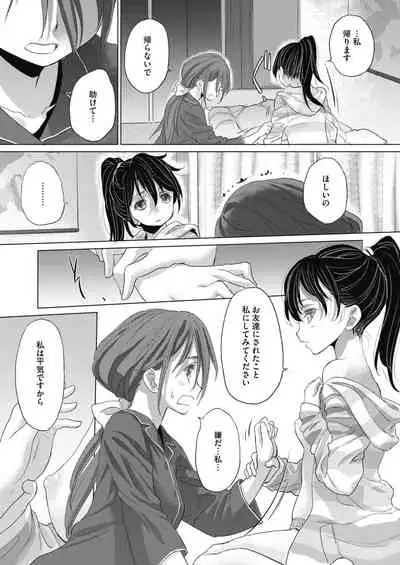 [Kurogane Kenn] Tae-chan to Jimiko-san ch 18-27