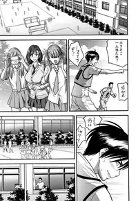 [Tatsunami Youtoku] Dankon Sousai -Hitozuma Kyoushi ga Netorareru made no Kiroku-