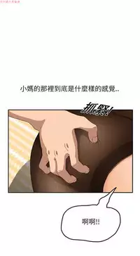 继母  Chinese 1-26