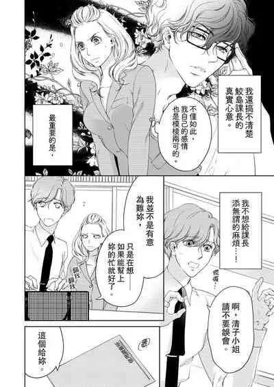 将妳的一切全部拥入怀中~交往0日、立刻结婚！？~  01-12 Chinese [拾荒者汉化组]