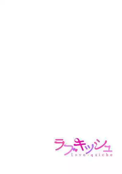 [Satou Nikki] Shinjuu-sama wa Shitsuke ga Dekinai | 神兽大人难以管教 1-4 [Chinese] [莉赛特汉化组]