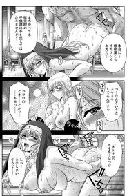 Angel Club MEGA Vol. 41