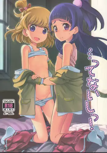 もぶおじ  -  愛玩戦士 ジャスティーガール