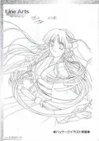 (一般画集) [アイル] 真?瑠璃色の雪～ふりむけば隣に～ 設定原画集