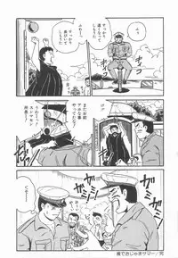 [Point Takashi] Secret Message
